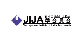 JIJA　日本公認会計士協会準会員バナー